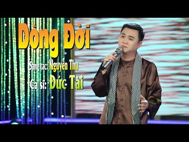 Dòng Đời - Đức Tài | Âm Nhạc Tình Quê Channel | Nhạc Trữ Tình Hay Nhất