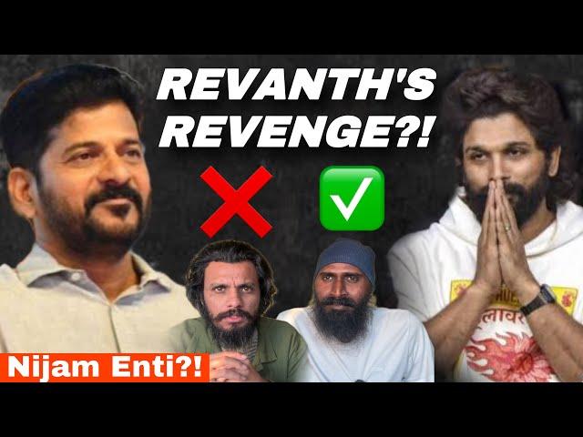 Allu Arjun Arrest ki Karanam CM Revanth Reddy ah?!! || Poolachokka ft @YOGIPRANAVAM