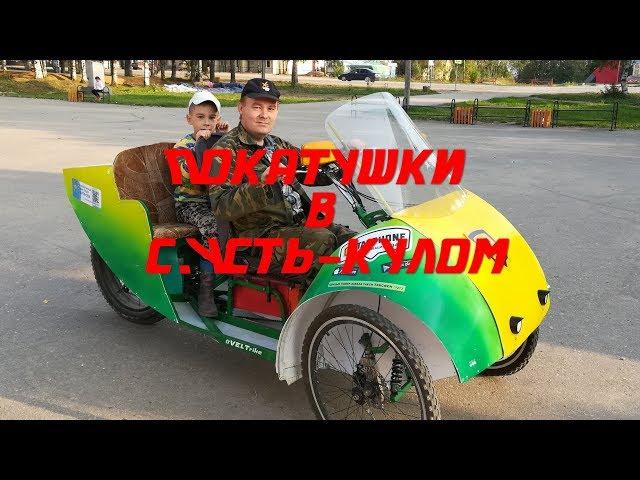 VELTrike2.0. Летние сельские покатушки / Summer rides