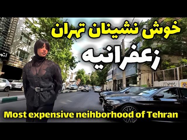 Zaferaniyeh- Most expensive neighborhood of Tehran, محله لاکچری زعفرانیه