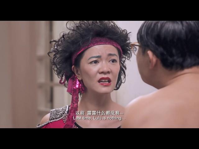 LULU THE MOVIE  露露的电影 | OFFICIAL TRAILER 官方预告 24.11.16