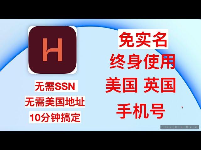 美国手机号 永久号码 保号教程 无需SSN 无需实名 无需美国地址 终身使用 低成本获取美区终身手机号途径 0月租 0月费 美国 加拿大 英国手机号 Google Voice平替