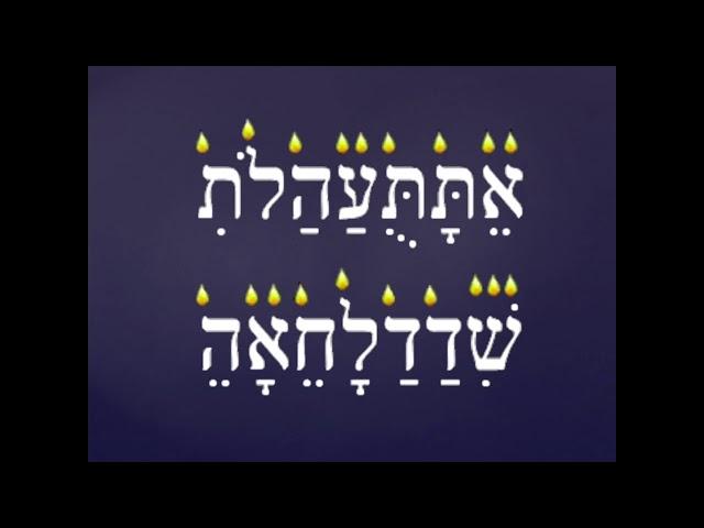 Kabbalistic Meditation For Removing Blockages