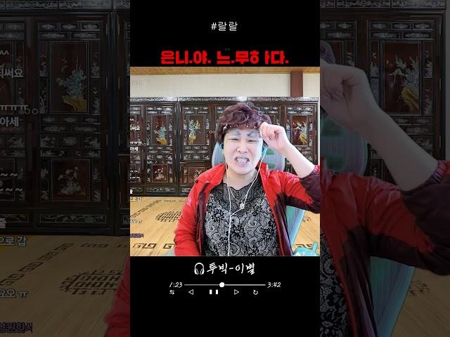 명화씨의 고민해결 방 #투빅 #이별 #사랑#그리움#연애