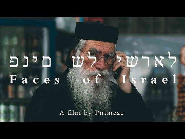 Faces of Israel