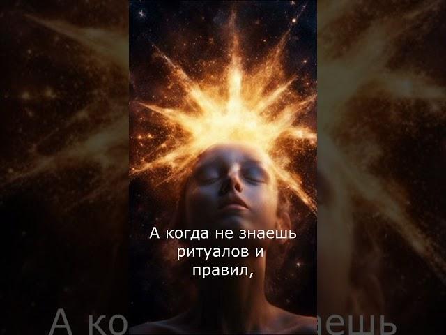 ПРАКТИЧЕСКАЯ МАГИЯ #цитатысосмыслом #магия #действуй