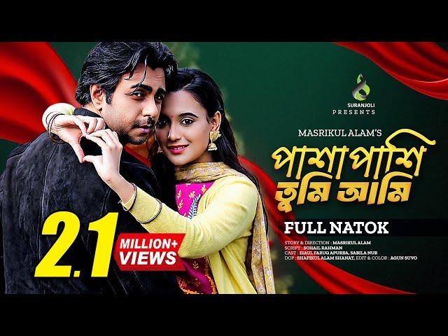 পাশাপাশি তুমি আমি | Pashapashi Tumi Ami | Apurba | Sabila Nur | Bangla New Natok 2023