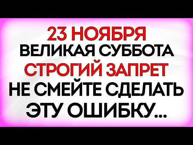 23 ноября День Родиона Ледокола. Что нельзя делать 23 ноября. Приметы и Традиции Дня