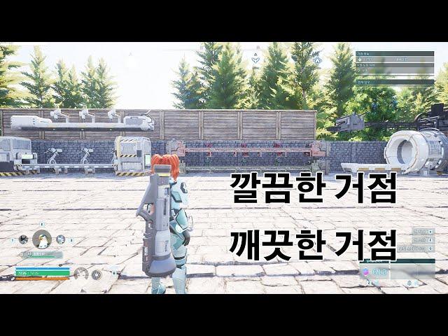 팰월드 거점을 좀 더 깔끔하게(1편)