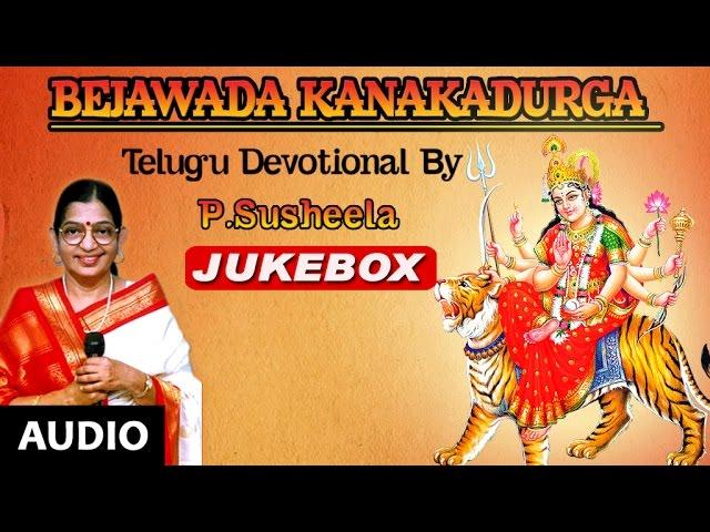 P Susheela | Devi Telugu Devotional songs || Bejawada Kanakadurga Jukebox || Telugu Devotional Songs