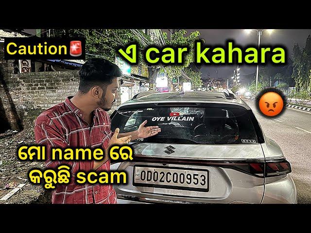 ମୋ name ରେ କରୁଛି scam 