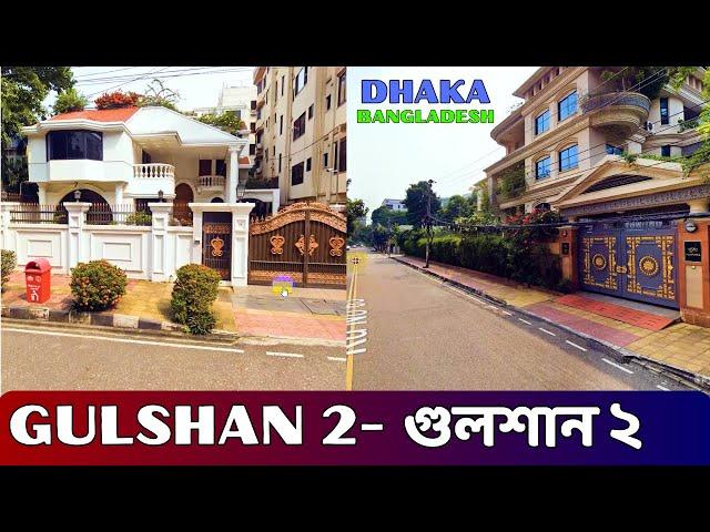 গুলশানের সুন্দর সুন্দর বাড়ি ও রাস্তা || GULSHAN 2 || বিদেশী দূতাবাস || Moving Bangladesh