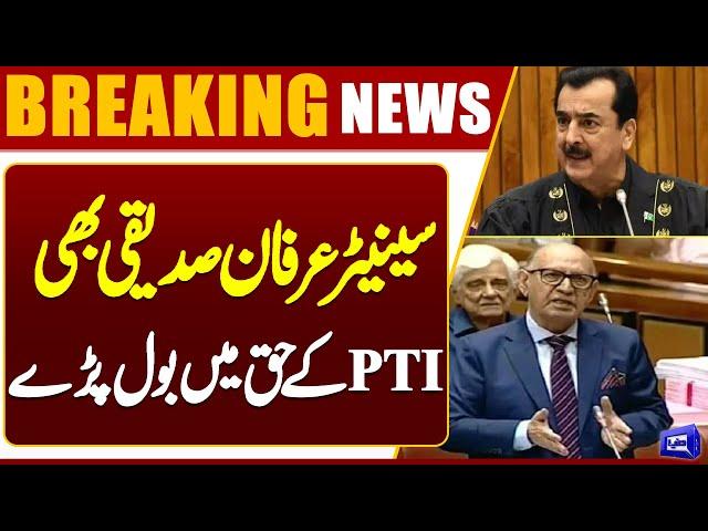 PTI Leaders Production Orders | Senator Irfan Siddiqui Important Statement | Dunya News