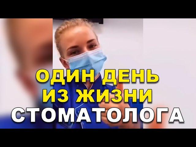 Фотополимерная пломба Киев | Сколько можно ходить с временной пломбой? ‍️  #Shorts
