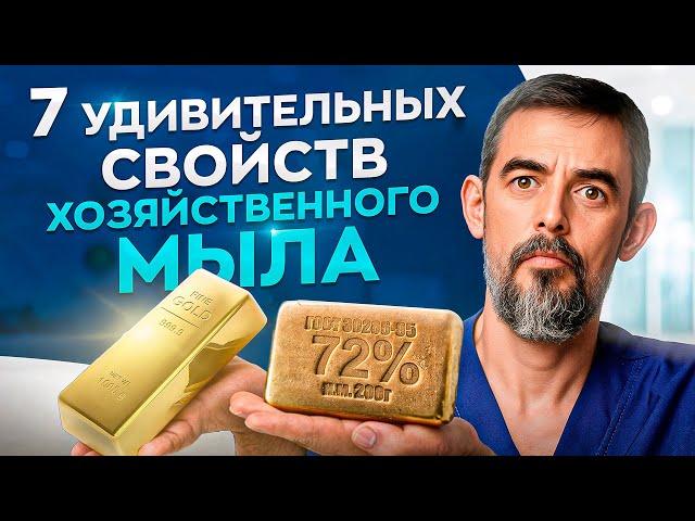 Хозяйственное МЫЛО станет дефицитом, когда люди узнают об ЭТОМ!