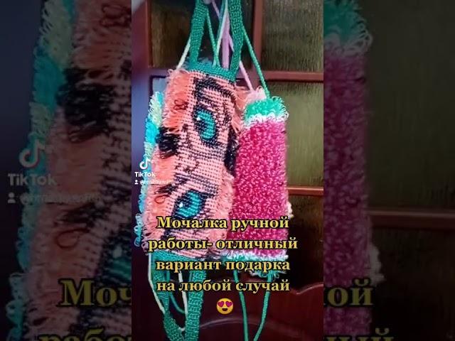 Мочалка крючком//для души и душа.