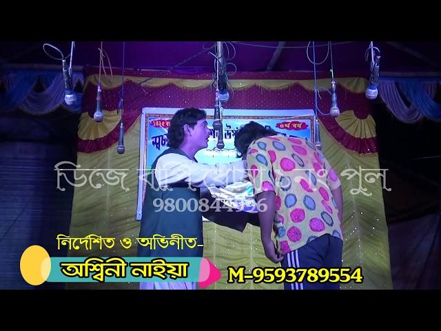 ARSINI Naiya gajon // ভোটের আসায় নিজের ছেলকে মেরেদিল // gajan arsini naiya