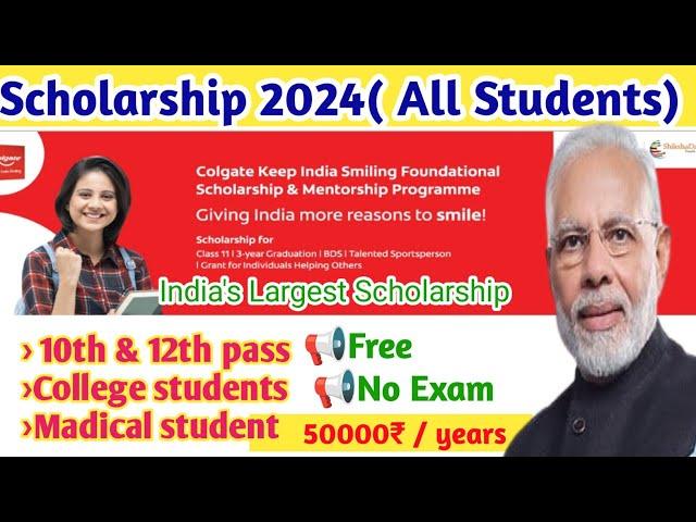 Colgate Scholarship 2024 Apply | Keep India Smiling Foundation Scholarship full details