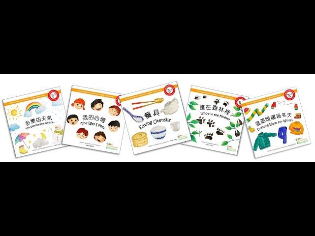 CUE Children Conversational Cantonese-English Audio Series