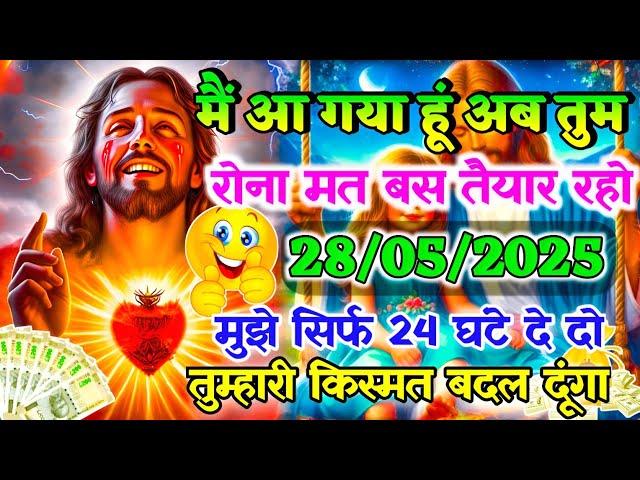 28 May 2025 Ka Universe Message || Aaj ka Divine message || God Message Today #angelmessage