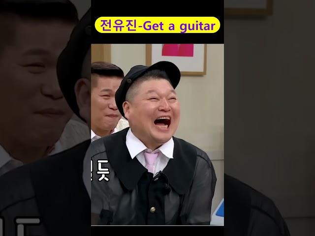 전유진-Get a guitar(dance), [K-TROT] [K-POP] #shorts