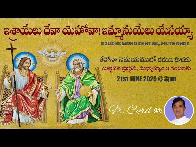 Divine Mercy Intercession | Fr. Cyril Doss SVD | Divine Word Centre,Muthangi  | 21-06-2025 |.mov