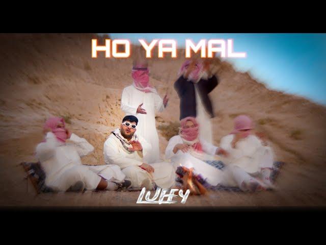 LUFFY - Ho Ya Mal ( هو يامال ) official music video