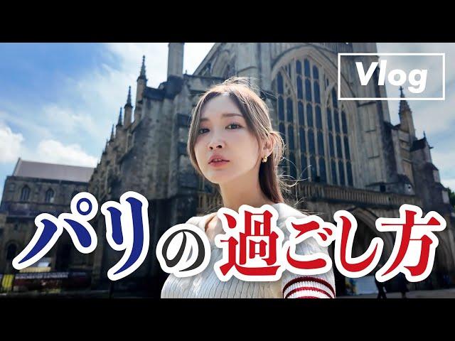 なるべくギリギリに行動したい母親【ロンドンvlog】