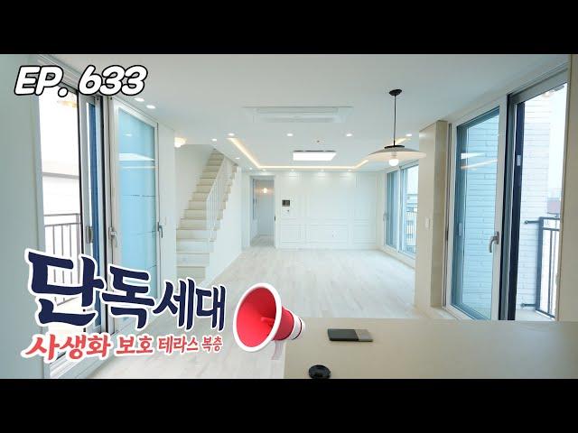 사생활보호 테라스 단독세대 파주복층빌라