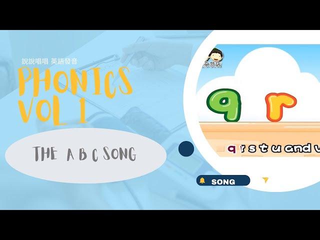 2 The ABC song  song   说说唱唱Phonics 英语发音