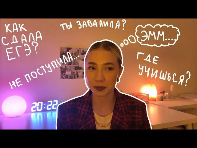 как я СДАЛА ЕГЭ и поступила в МЕД | отвечаю на ваши вопросы