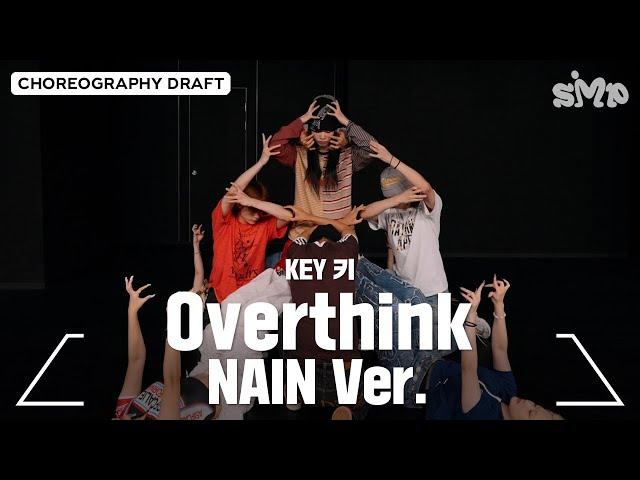 KEY 키 'Overthink' Choreography Draft (NAIN ver.)