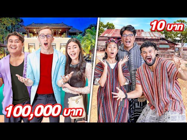 Cheap vs Expensive! 200,000 vs 200 CHIANG MAI HOLIDAY!!