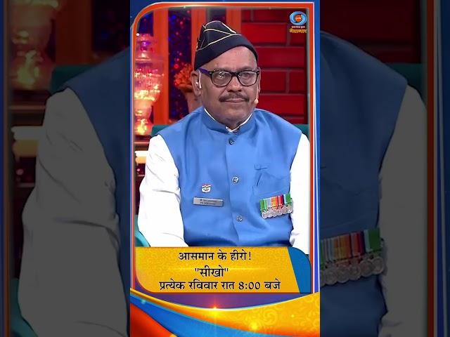 Watch Special show of Sikho Bhavishya Naye Bharat Ka, an initiative towards Future India