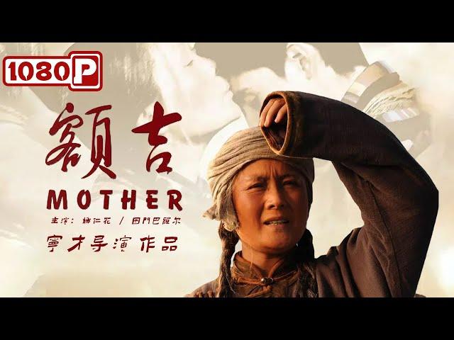My Mongolian Mother | New Movie 2022 | Chinese Movie ENG