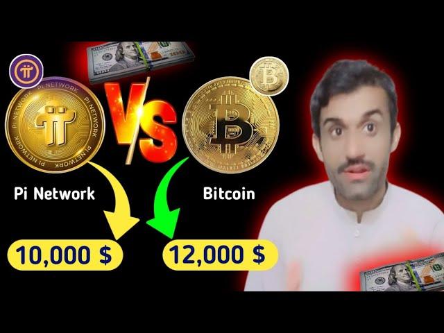 Pi Better than Bitcoin Pi vs Bitcoin Price | Pi Airdrop | Pi Network | Pi Coin |Crypto| Uzair Bahi