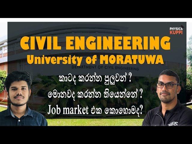 CIVIL Engineering in University of Moratuwa | Mora Dream Hunt | Physics Kuppi