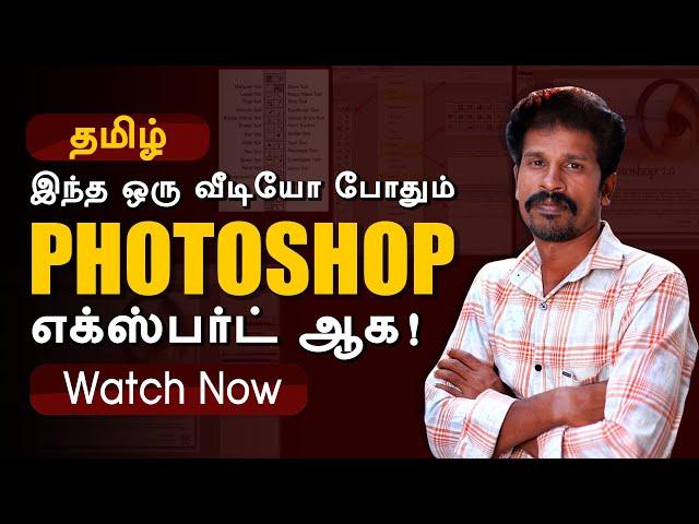 Photoshop 7.0 Basic to Advanced Tutorials in Tamil