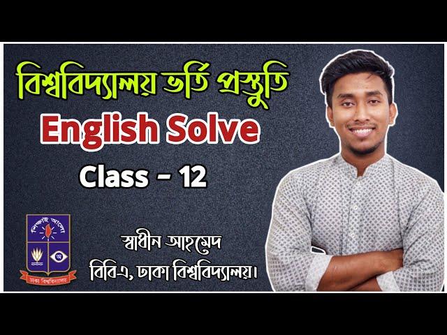 Solve Class -12  | Pro With Swadhin