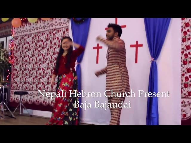 Nepali christian song.....baja bajaw de