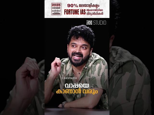 എല്ലാ മേജർ റിലീസിന് തലേദിവസങ്ങളിലും ലാലേട്ടൻ വാപ്പയെ കാണാൻ വരും | Cue Studio