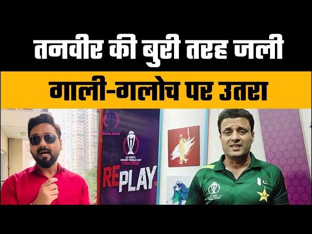 Tanveer Ahmad Abusing India| Pak YouTubers Exposed| Champions Trophy 2025 #championstrophy