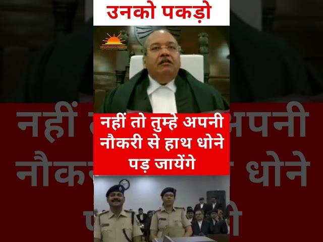 Naukri se Nikal denge #cji #coutcases #courtlive #judges #lawyers   #judiciary #lawyer #motivation