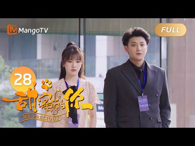 [ENG SUB] FULL《甜蜜的你 My Precious》EP28：田林医院接待特殊顾客 | #黄子韬 #王鹤润 | “月老狗狗”相助宠物医生的恋爱 | MangoTV Drama