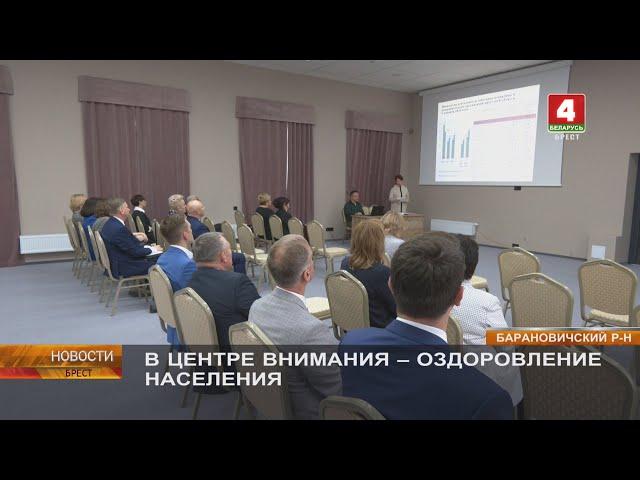 В ЦЕНТРЕ ВНИМАНИЯ – ОЗДОРОВЛЕНИЕ НАСЕЛЕНИЯ