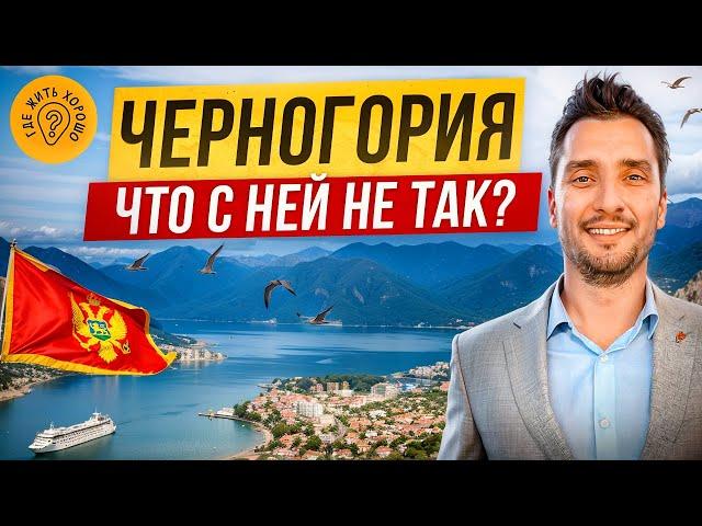 Montenegro. Why are there so many Russians here? Pros and cons of living in Montenegro.