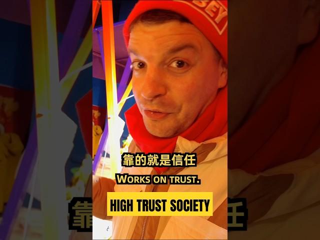 China is a High Trust Society. Could this work in your country? #china #moderneconomy