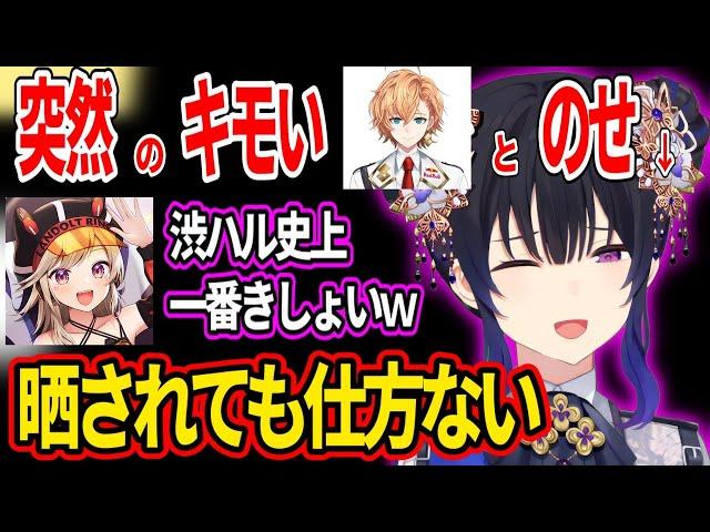 突然のキモい渋谷ハルと晒されてもおかしくない一ノ瀬うるはww【一ノ瀬うるは ありさか ヘンディー エクスアルビオ 渋谷ハル 小森めと 英リサ ぶいすぽ】