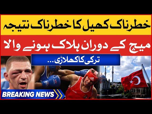 Musa Yamak Turkish Boxer Latest News | Boxing Match | BOL News Breakings