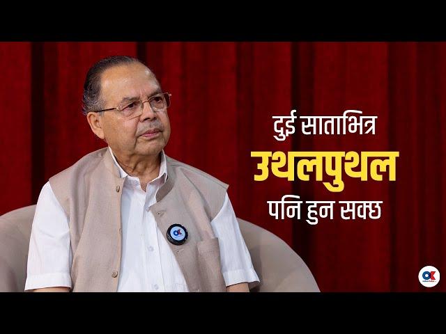 माधवजीले लामो समयपछि मेरो विचार मान्नु खुसीको कुरा हो : झलनाथ खनाल | Jhala Nath Khanal